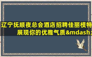 宿迁酒吧招聘
